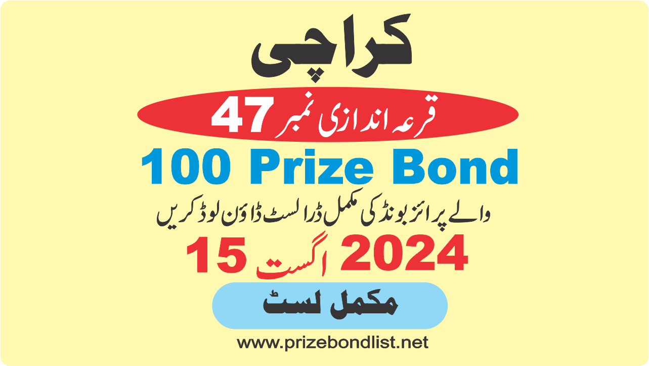 100 Prize Bond Draw No : 47 at Held at : KARACHI Draw Date : 15 August 2024