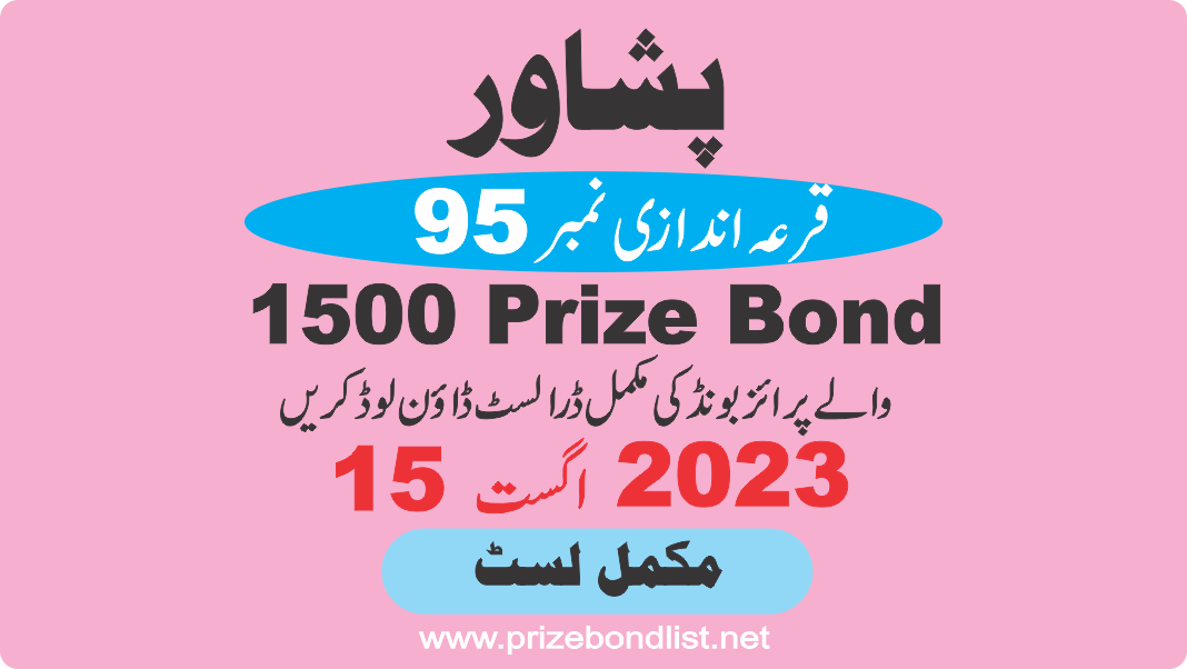 1500 Prize Bond Draw No : 95 at Held at : PESHAWAR Draw Date : 15 August 2023