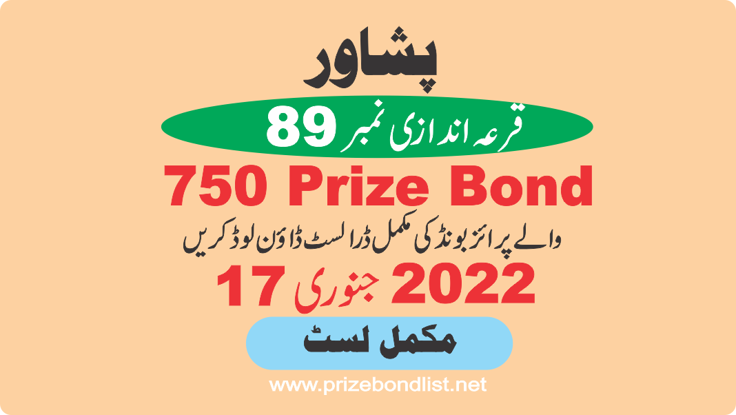 750 Prize Bond Draw No : 89 at Held at : PESHAWAR Draw Date : 17 January 2022