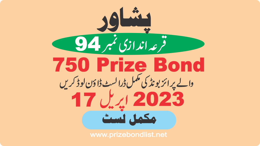 750 Prize Bond Draw No : 94 at Held at : PESHAWAR Draw Date : 17 April 2023