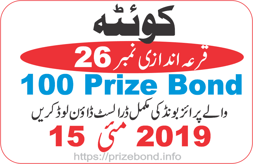 100 Prize Bond Draw # 26 Held At QUETTA On 15-May-2019 Results