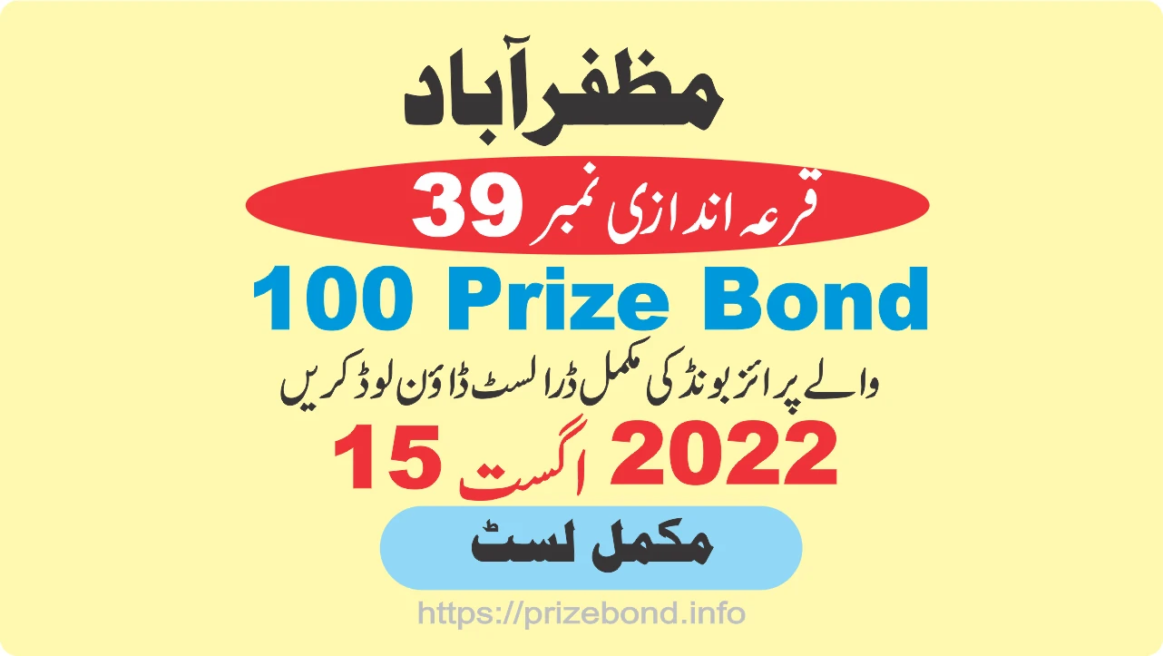 Rs. 100 Prize Bond Draw 39 Results - MUZAFFARABAD, 15th August 2022 - Full List