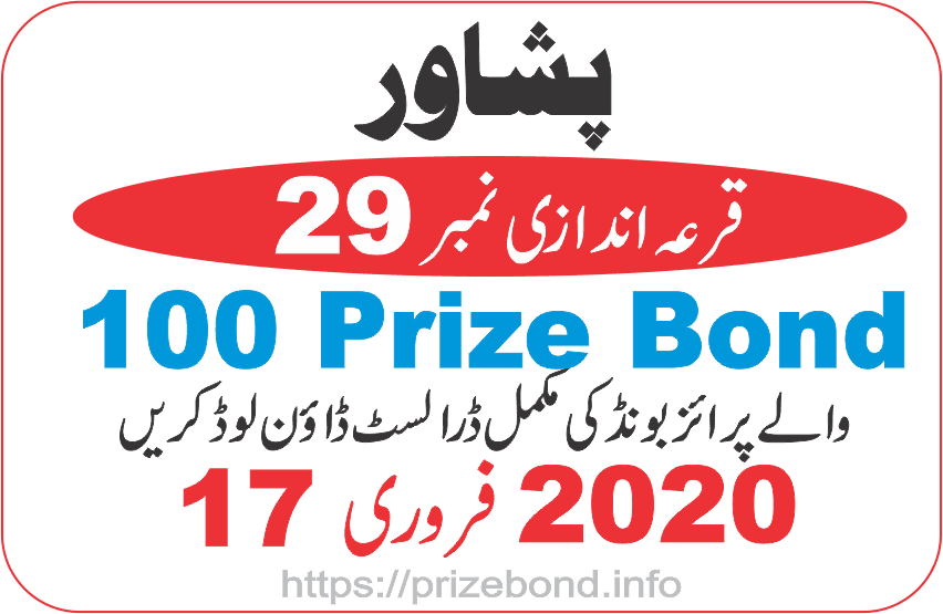 100 Prize Bond Draw # 29 Held At PESHAWAR On 17-February-2020