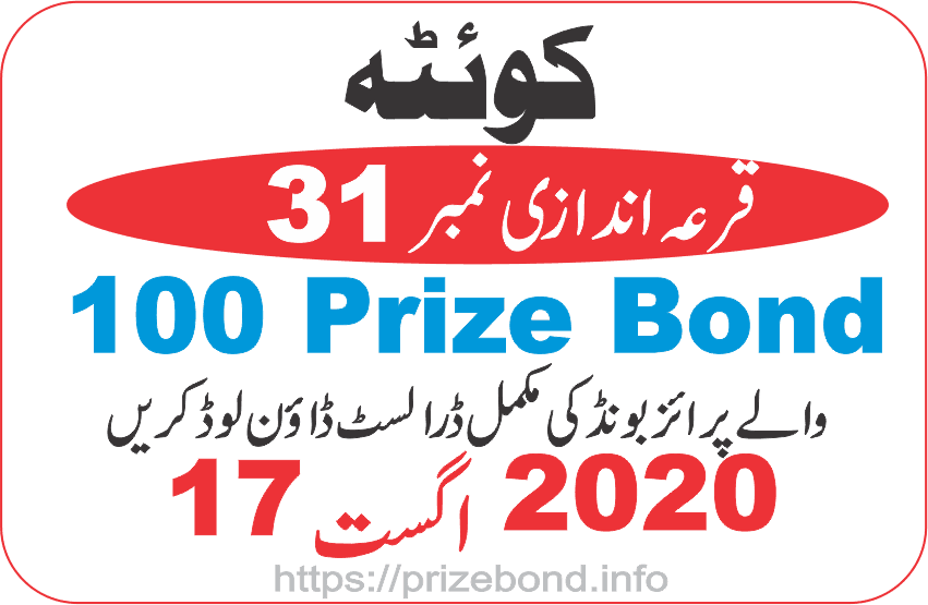 100 Prize Bond Draw # 31 Held At QUETTA On 17-August-2020 Results