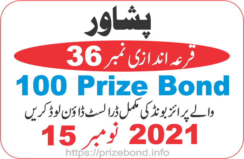 Rs. 100 Prize Bond Full List Draw 36 - PESHAWAR, 15th November 2021 Results
