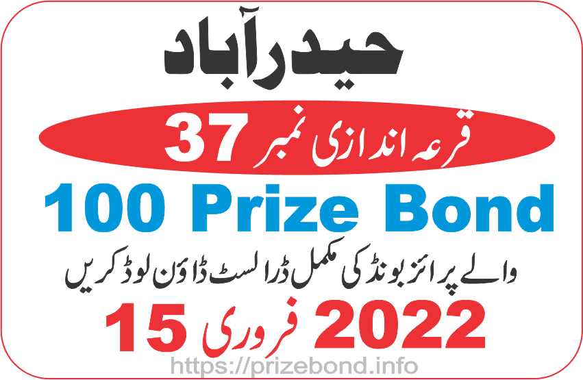 100 Prize Bond Draw # 37 Held At HYDERABAD On 15-February-2022 Results