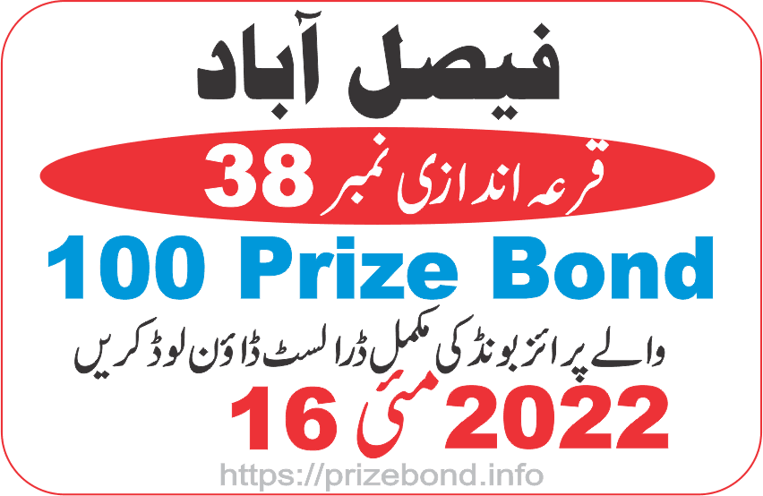 Rs. 100 Prize Bond Draw 38 Results - FAISALABAD, 16th May 2022 - Full List