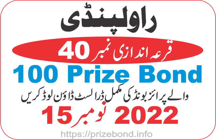 Draw 40, Rs. 100 Prize Bond Full List, RAWALPINDI On Date 15-11-2022 Results