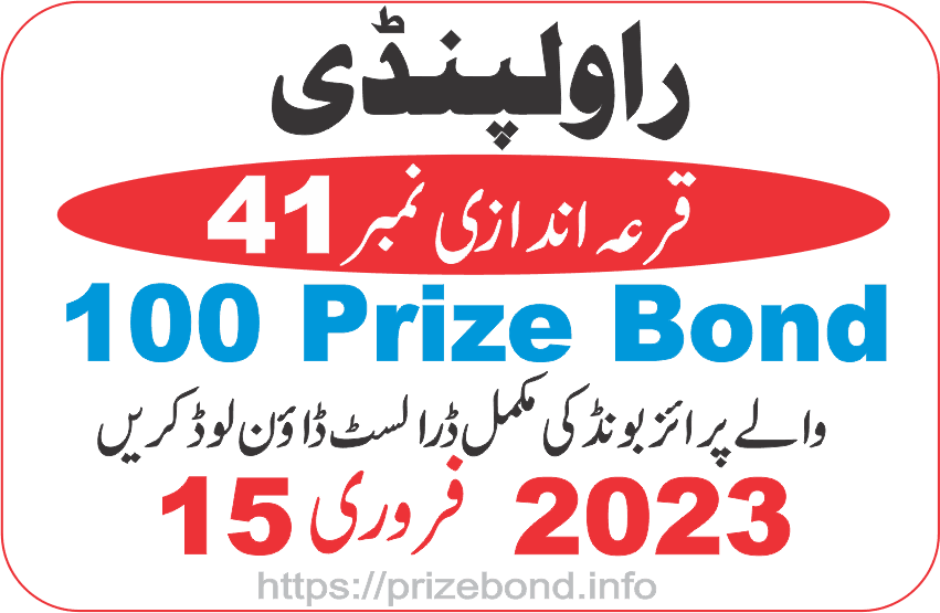 Rs. 100 Prize Bond Draw 41 Rawalpindi Result – 15th February 2023
