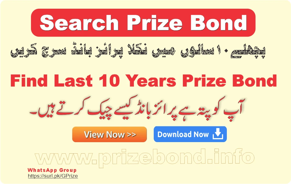 Prize Bond Search