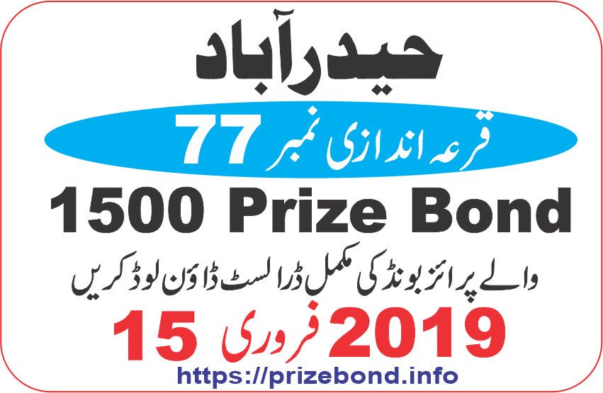 1500 Prize Bond Draw 77 At HYDERABAD on 15-February-2019 Results