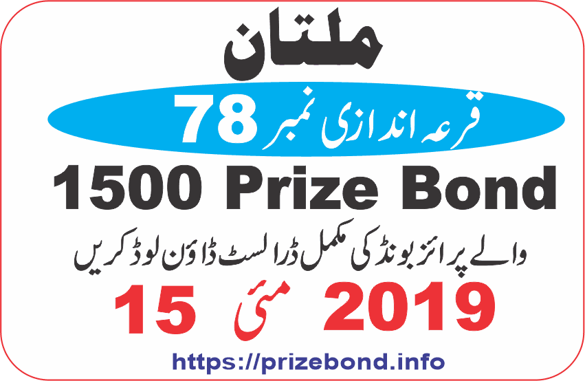 1500 Prize Bond Draw 78 At MULTAN on 15-May-2019 Results