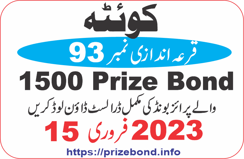 Rs. 1500 Prize Bond List Draw no 93 Quetta Result 15 February 2023