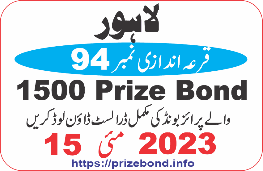 Rs. 1500 Prize Bond List Draw no 94 Quetta Result 15 February 2023