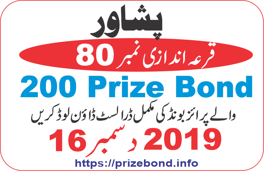 Check the Full List of Rs. 200 Prize Bond Draw #80, PESHAWAR, held on 16th December 2019