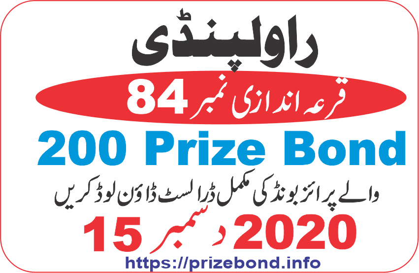 200 Prize Bond Draw 84 At RAWALPINDI on 15-December-2020 Results