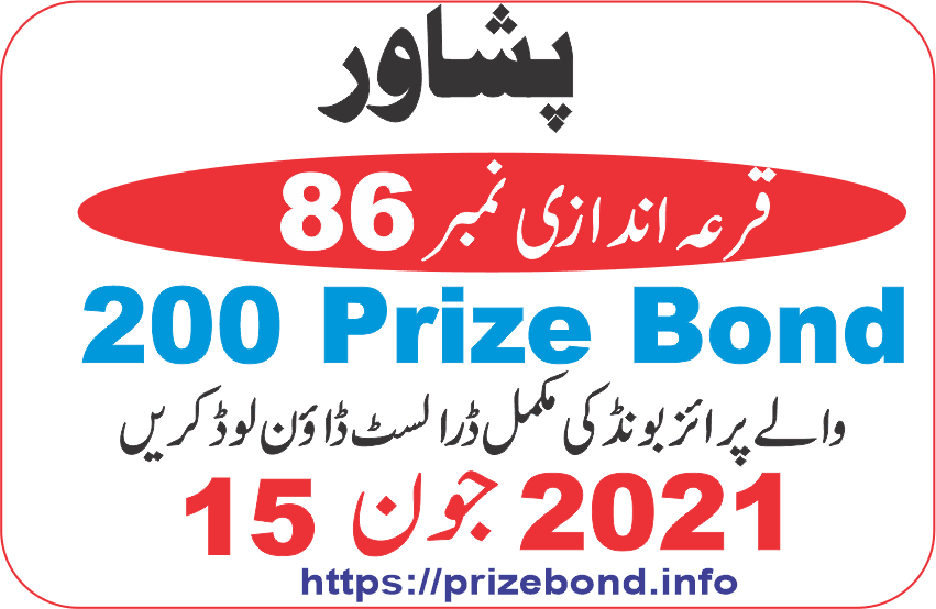 200 Prize Bond Draw 86 At PESHAWAR on 15-June-2021 Results