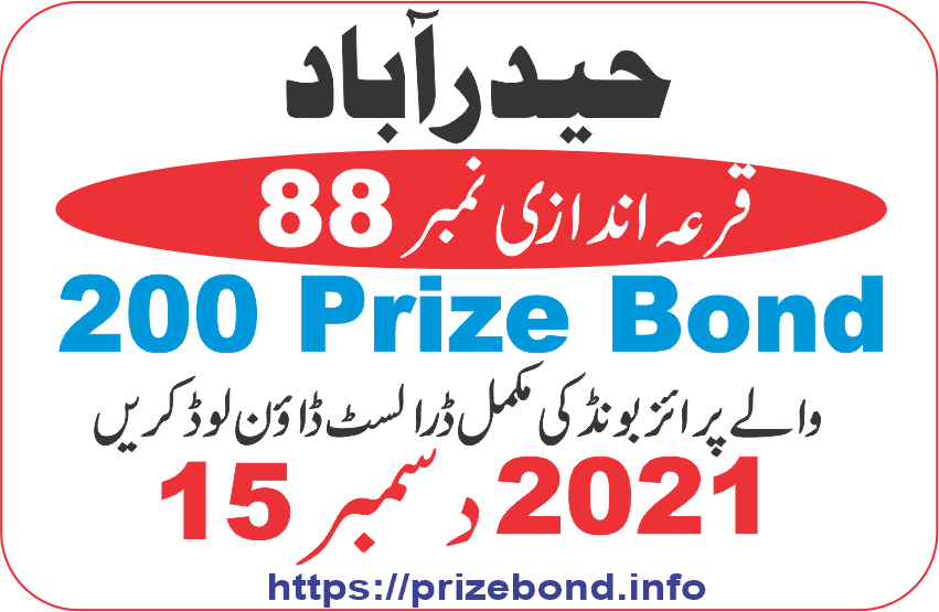 200 Prize Bond Draw 88 At HYDERABAD on 15-December-2021 Results