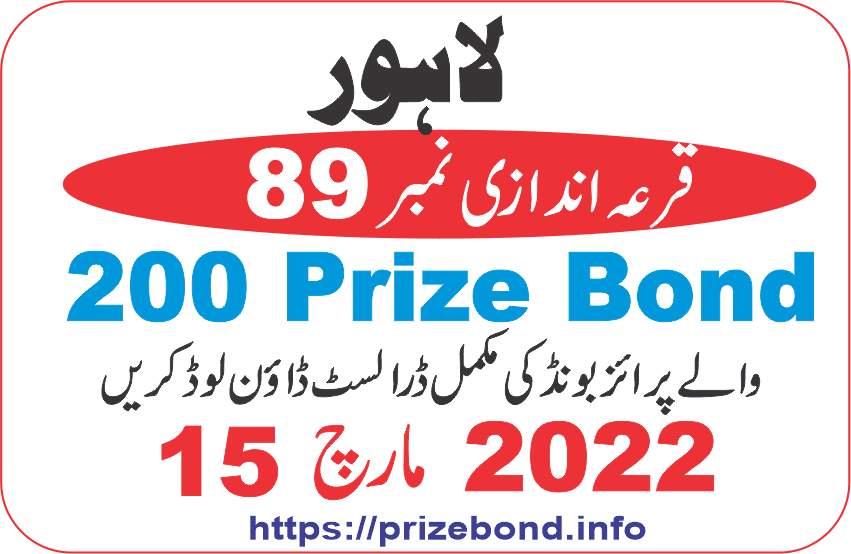 200 Prize Bond Draw 89 At LAHORE on 15-March-2022 Results