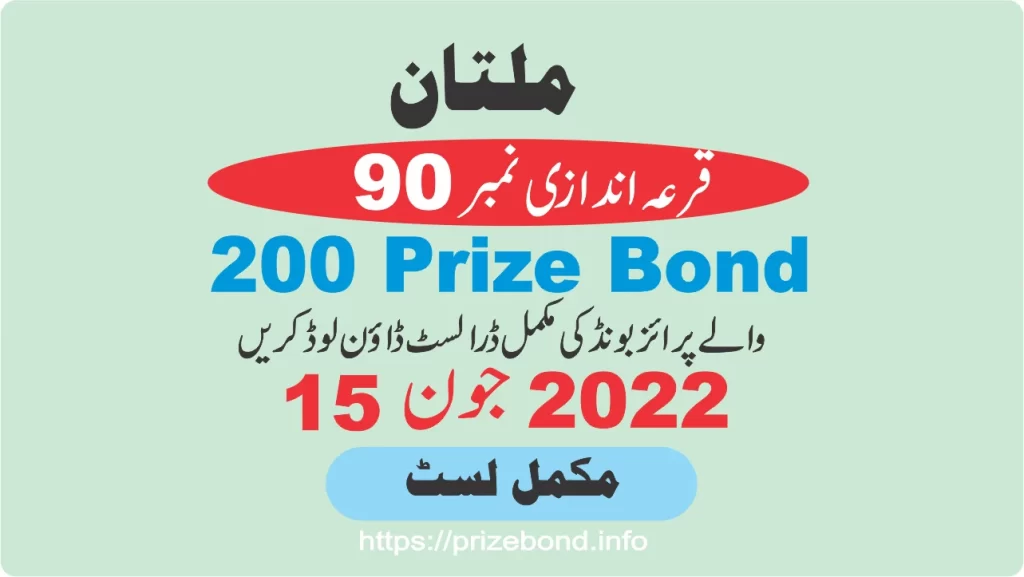 200 Prize Bond Draw 90 At MULTAN on 15-June-2022 Results