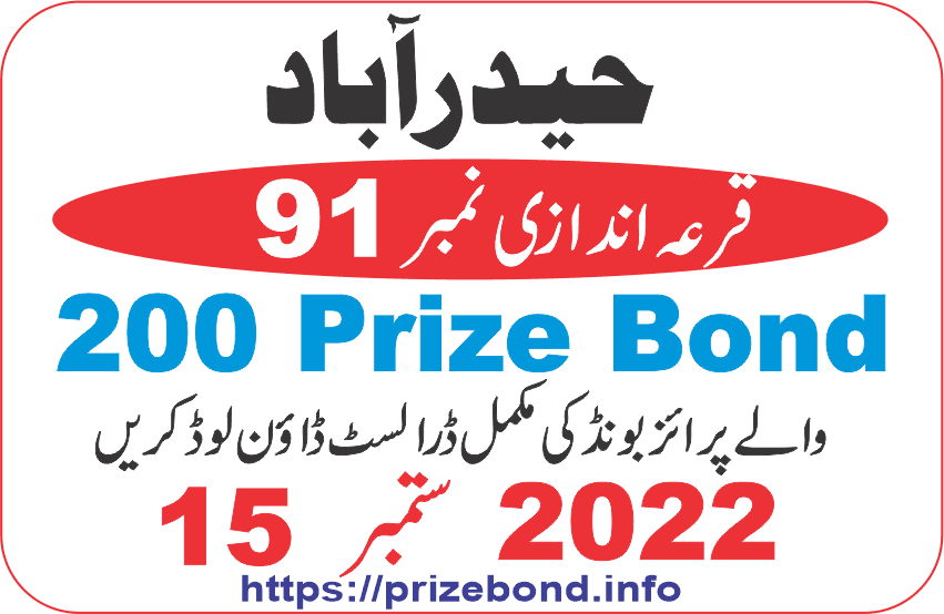 200 Prize Bond List Draw 91 Hyderabad on 15 September 2022