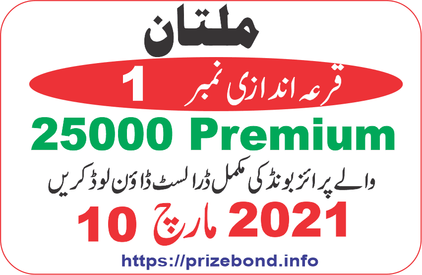 25000 Premium Prize Bond Draw 1 At MULTAN on 10-March-2021