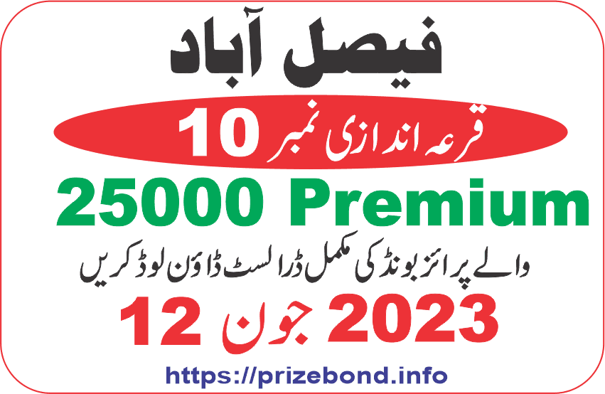 Rs. 25000 Premium Prize Bond Draw #10 Faisalabad on 12 June 2023