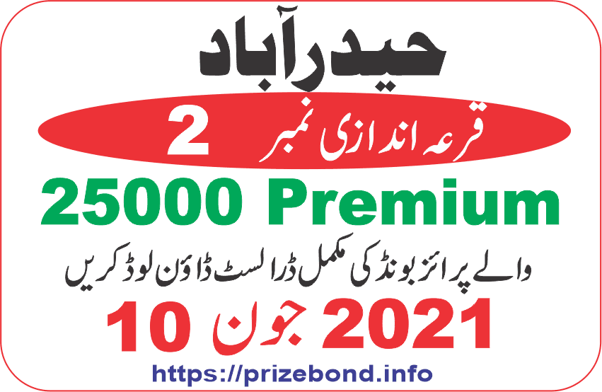 25000 Premium Prize Bond Draw 2 At HYDERABAD on 10-June-2021