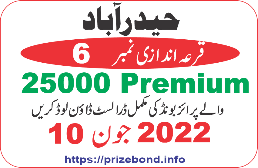 25000 Premium Prize Bond Draw 6 At HYDERABAD on 10-June-2022