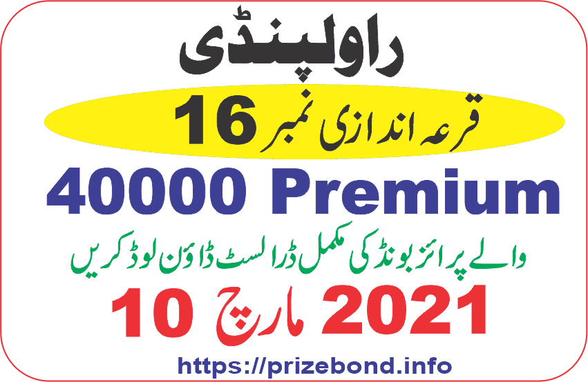 40000 Premium Prize Bond Draw 16 At RAWALPINDI on 10-March-2021
