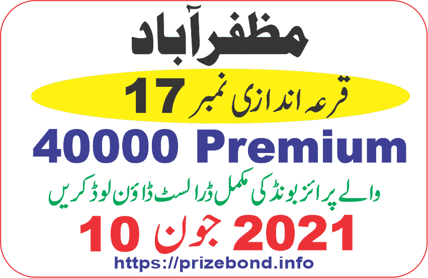 40000 Premium Prize Bond Draw 17 At MUZAFFARABAD on 10-June-2021