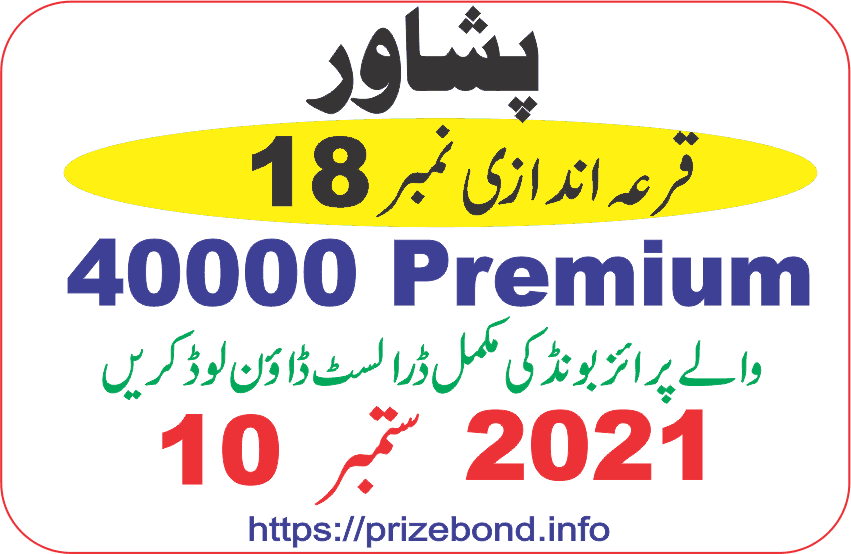 40000 Premium Prize Bond Draw 18 At PESHAWAR on 10-September-2021