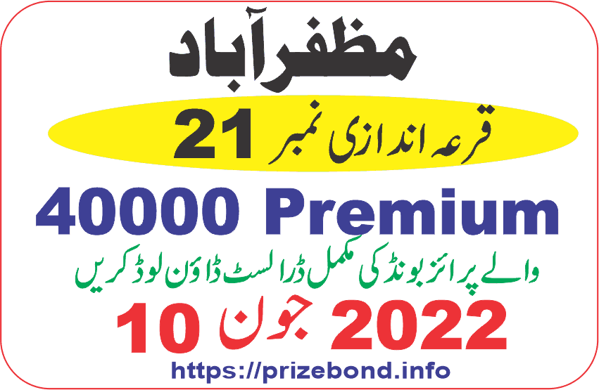 40000 Premium Prize Bond Draw 21 At MUZAFARABAD on 10-june-2022