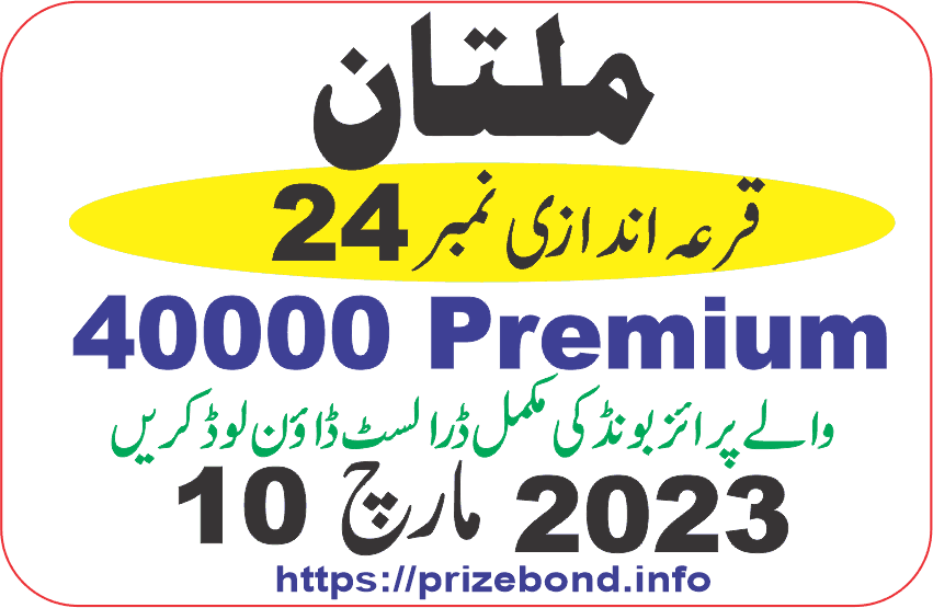 Rs. 40000 Premium Prize Bond Draw 24 Karachi on 10 March 2023