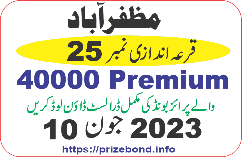 Rs. 40000 Premium Prize Bond Draw 25 Muzaffarabad on 12 June 2022