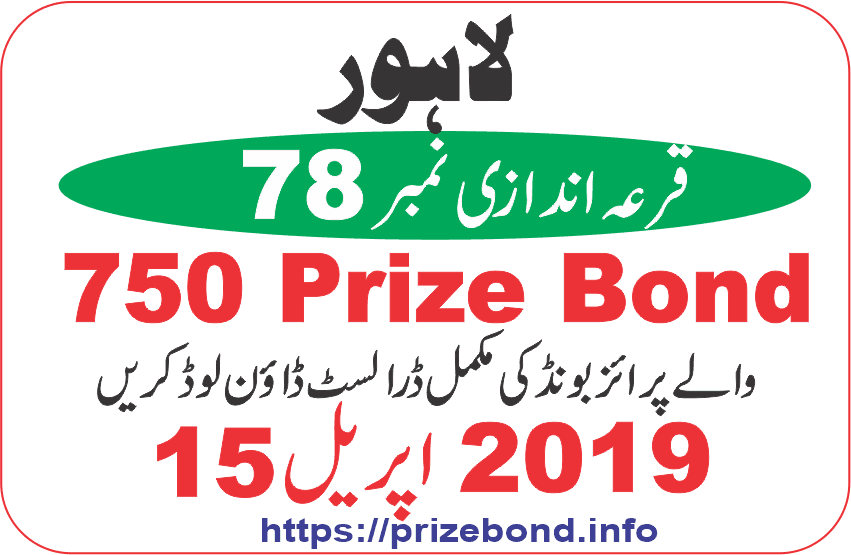 750 Prize Bond Draw 78 At LAHORE on 15-April-2019 Results