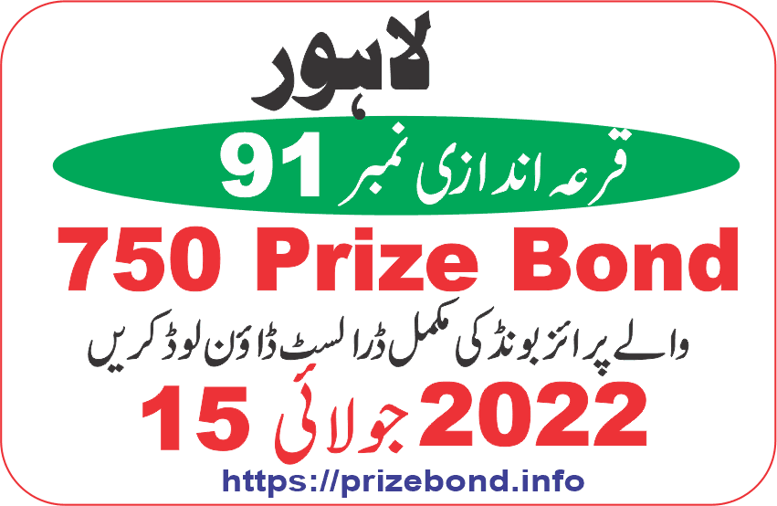 750 Prize Bond Draw 91 At Lahore on 15-July-2022