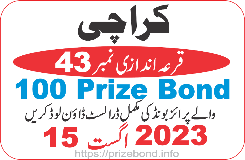 100 Rs Prize Bond Draw #43 Result Karachi - 15th August 2023