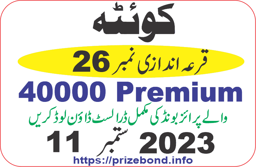 Rs. 40000 Premium Prize Bond Draw 26 Quetta on 11 September 2023