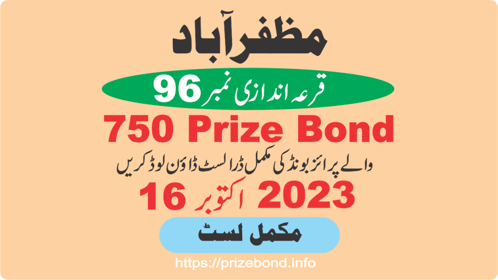 750 Prize Bond Draw 96 MUZAFARABAD 16-10-2023