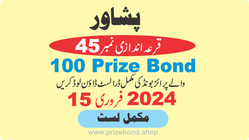 Rs. 100 Prize Bond Draw 45
