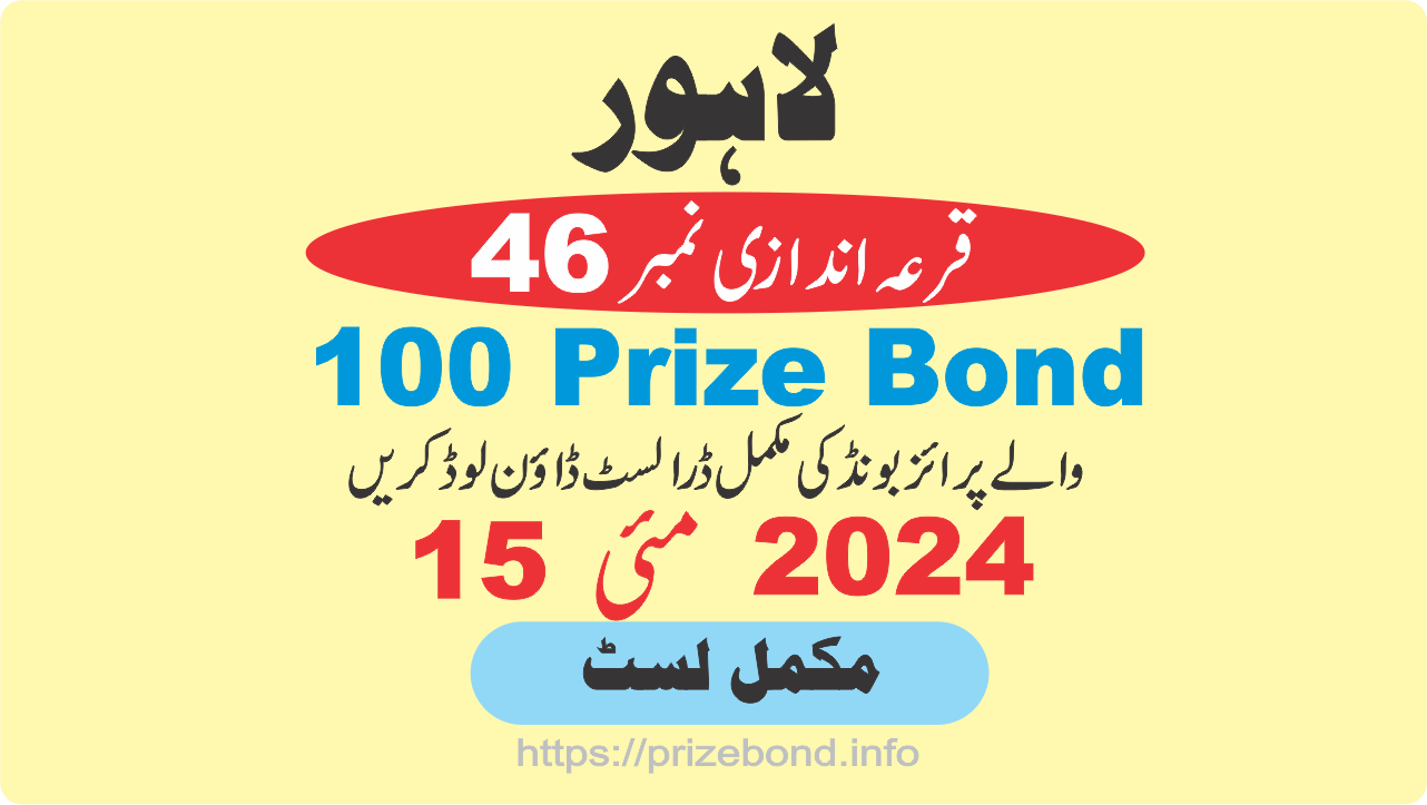 Complete 100 Prize bond Draw no 46 list on 15-May-2024 held in Lahore